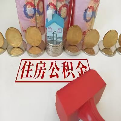 荔浦公积金代取一年可以取几次，有什么条件限制吗？